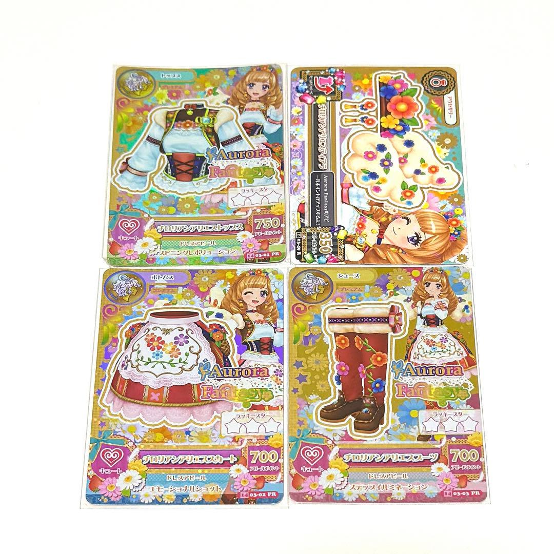 アイカツカード 姫里マリア プレミアム チロリアンアリエスコーデ