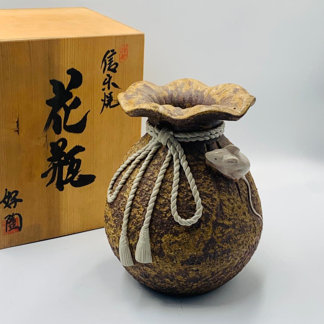 信楽焼】好陶 宝袋ねずみ付花瓶 飾り壺 花瓶 壺 巾着 花入 花器 - メルカリ