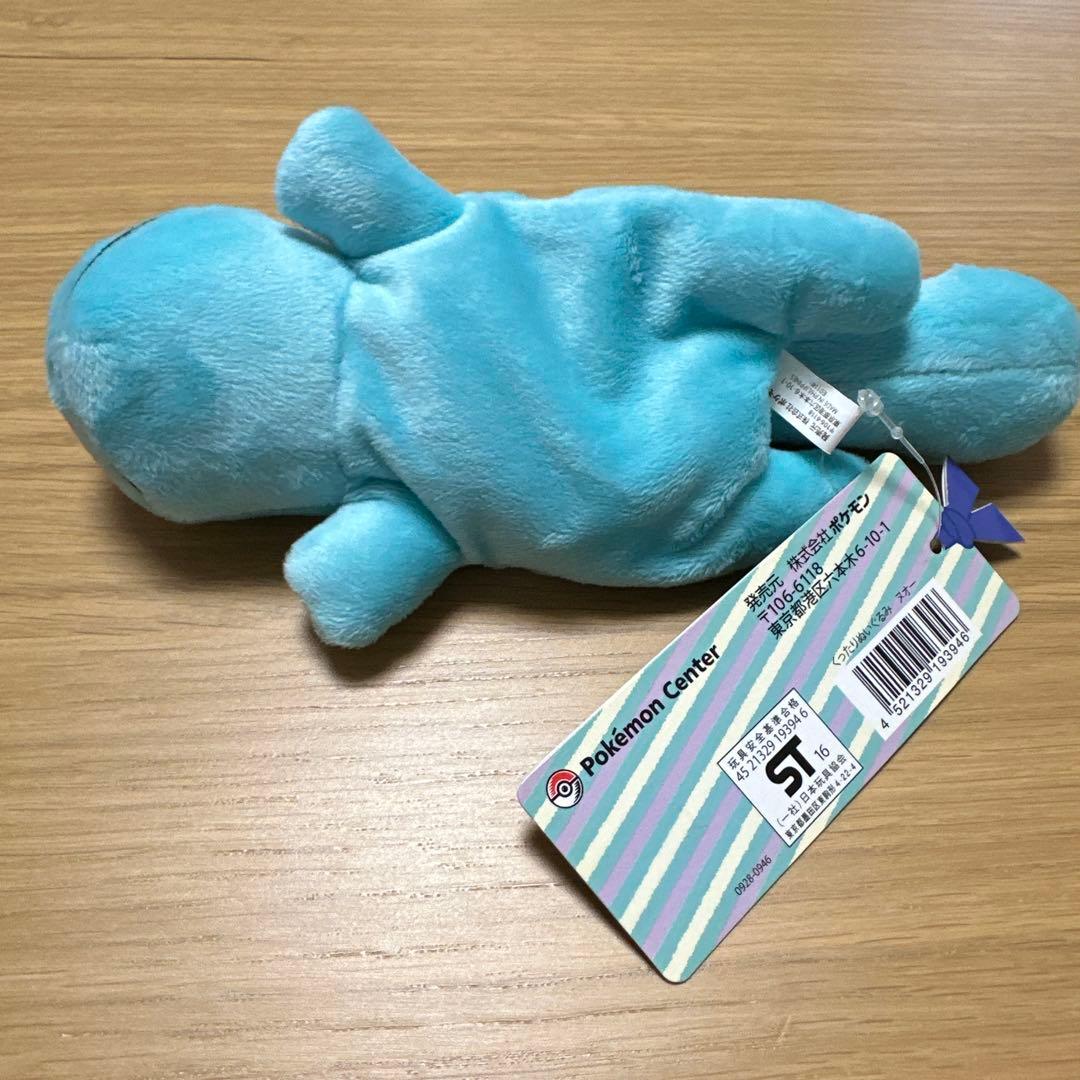 ヌオー くったりぬいぐるみ タグ付き - メルカリ
