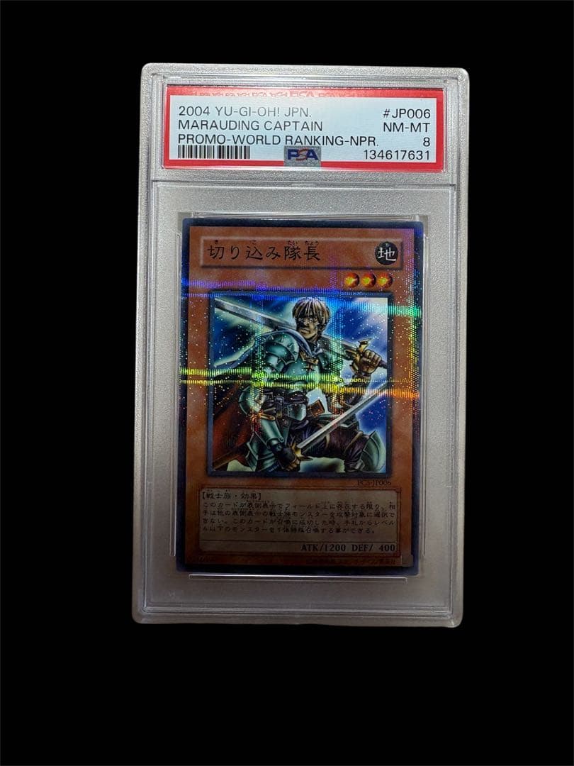 遊戯王 切り込み隊長 PSA8 ノーマルパラレル PC5-JP006 未開封)切り込み隊長【ノーマル】{PC5-JP006}《モンスター》