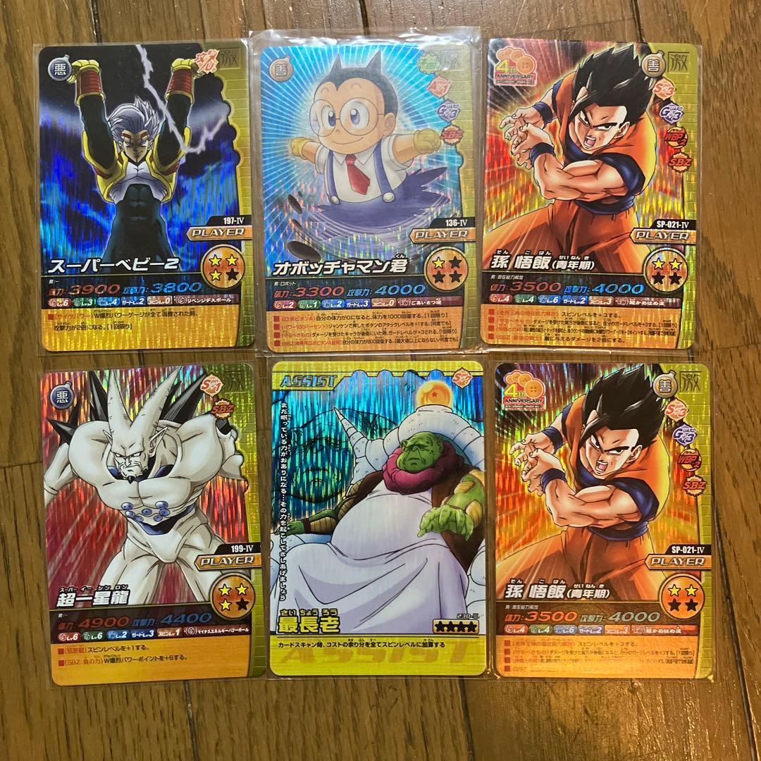 ドラゴンボールデータカードダス 爆レアまとめ売り40枚 - メルカリ