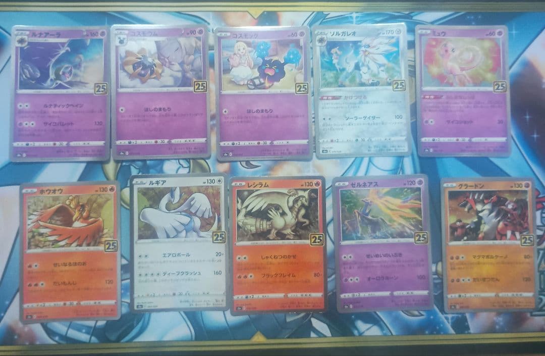ポケモンカード 25th ミラー 10枚セット - メルカリ