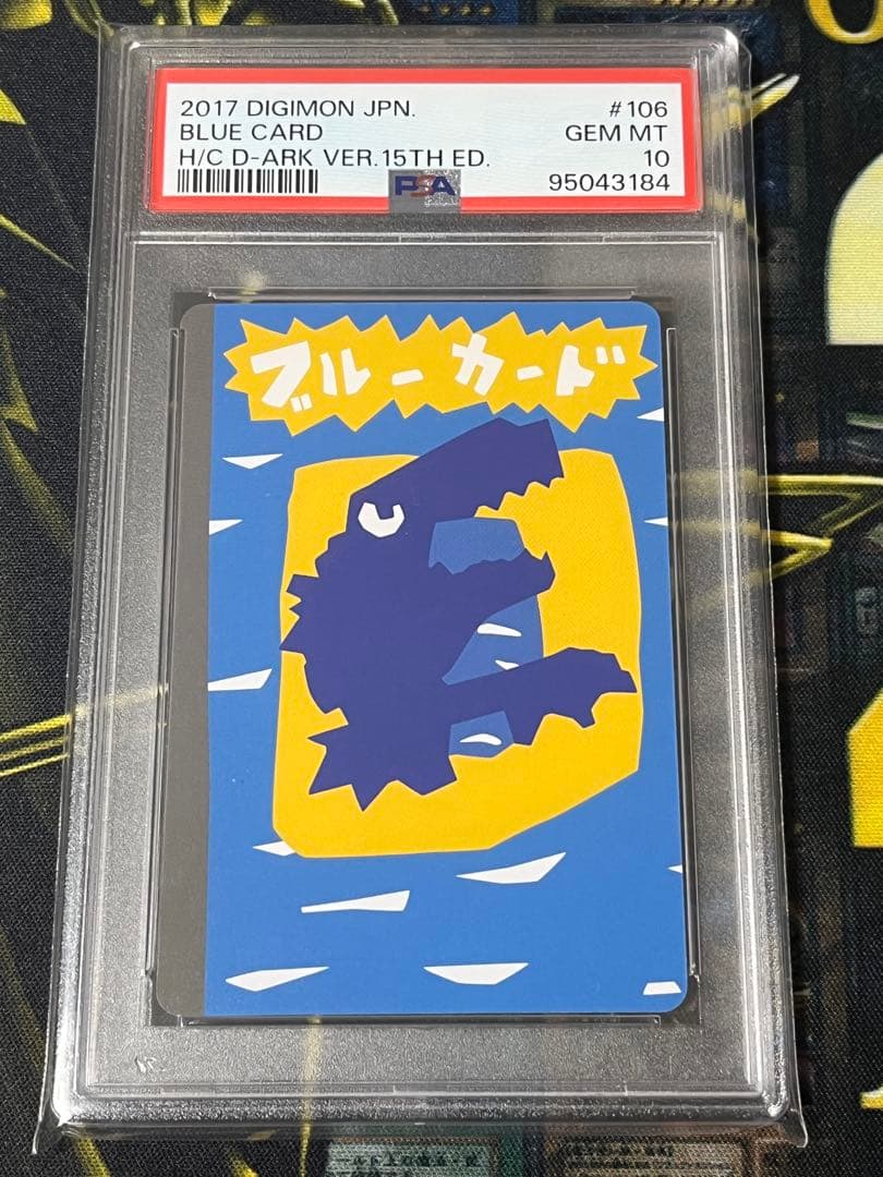 PSA10 ブルーカード 旧 デジモンカードゲーム - メルカリ