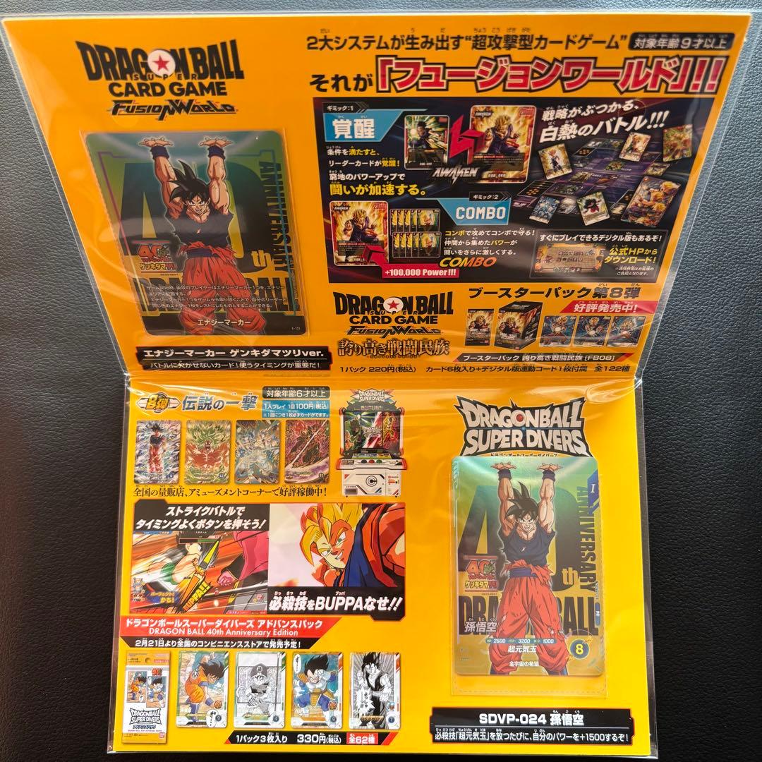 ドラゴンボール ゲンキダマツリ来場記念品 入場特典 2種 - メルカリ