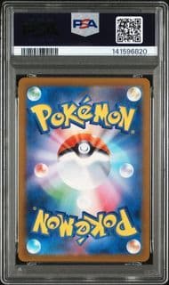 PSA10】メガルチャブルex sar PSA10 M2a 239 - メルカリ