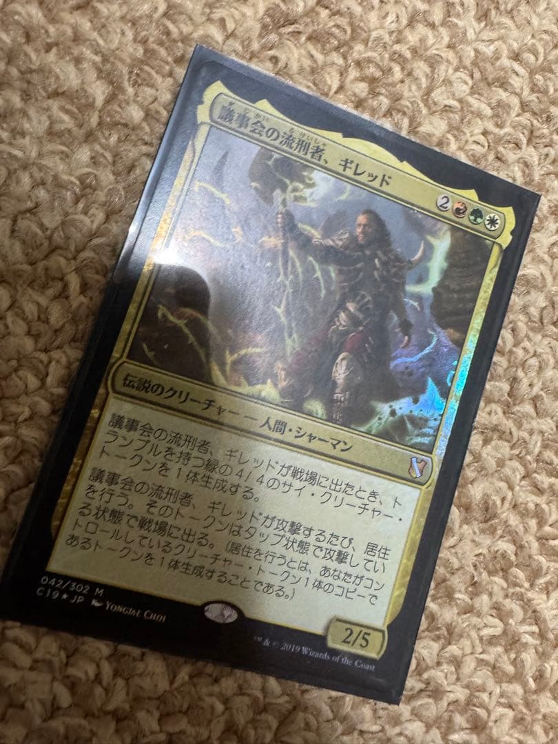 mtg 統率者 デッキ 議事会の流刑者、ギレッド edh - メルカリ