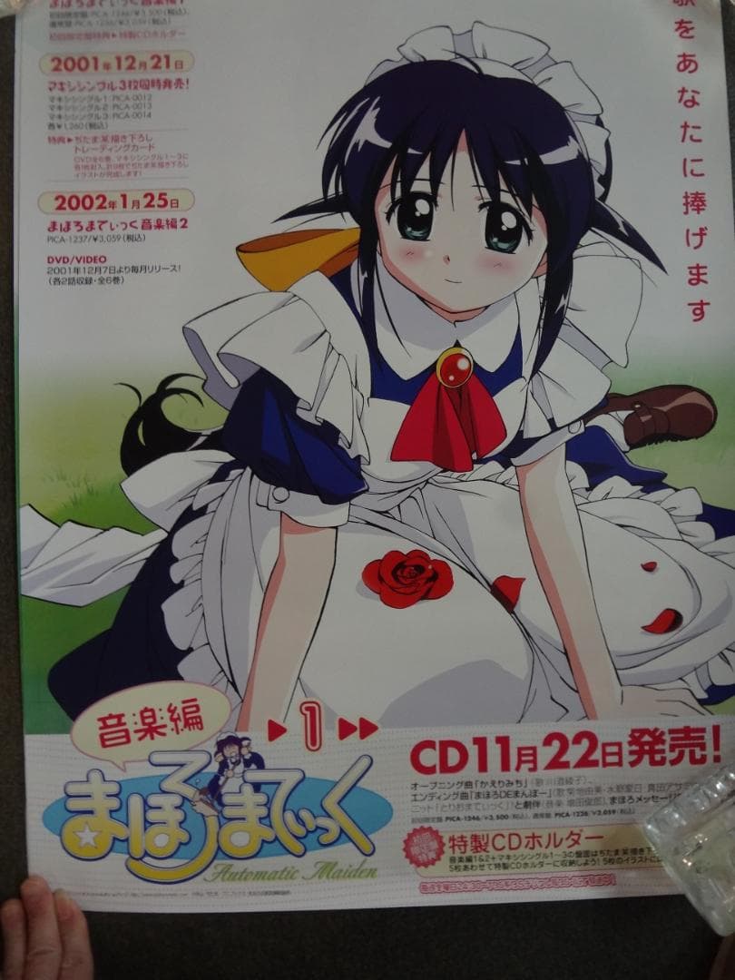 美少女アニメキャラクターソロシリーズポスター５０本セット●入手困難非売品ポスター