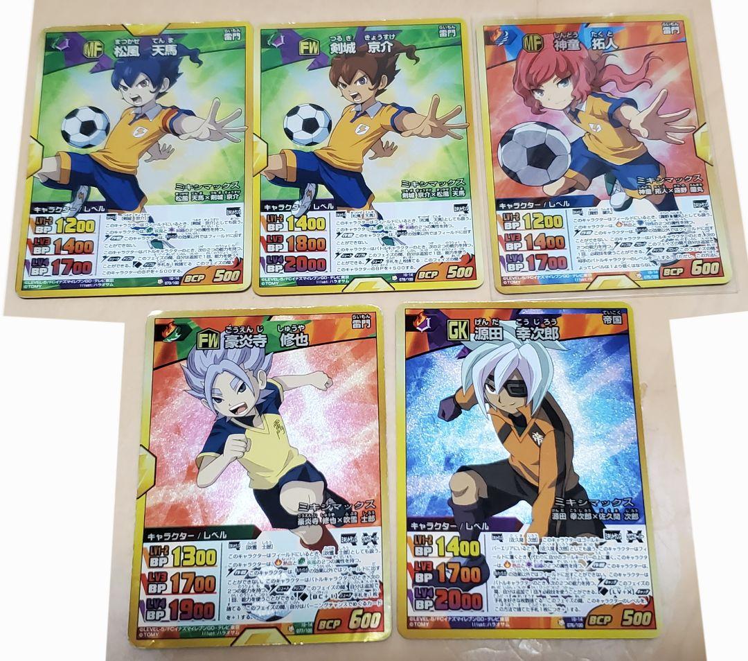 イナズマイレブン TCG ミキシマックス - メルカリ