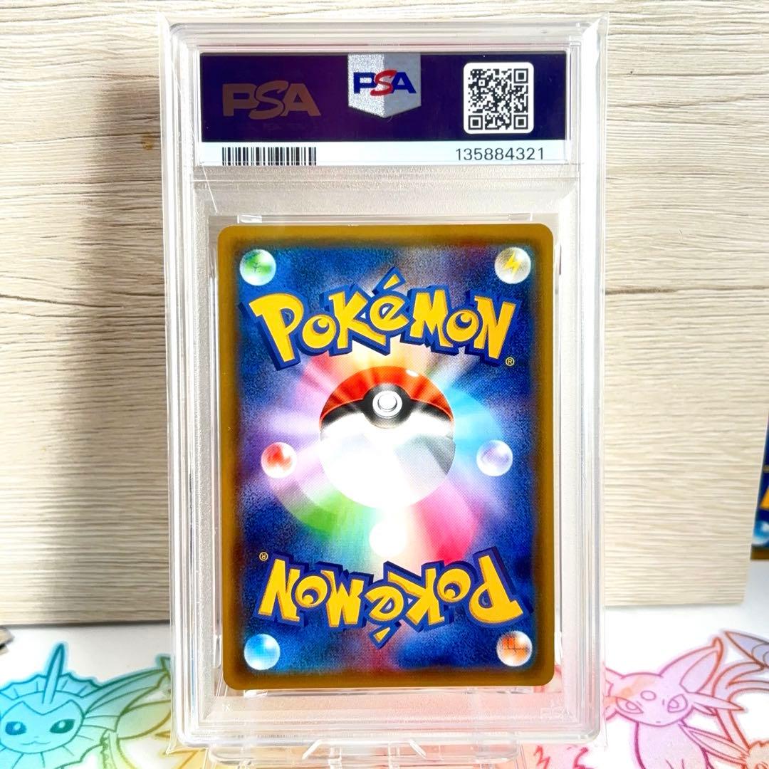 PSA10＊オドリドリGX HR オルタージェネシス 世界66枚 - メルカリ