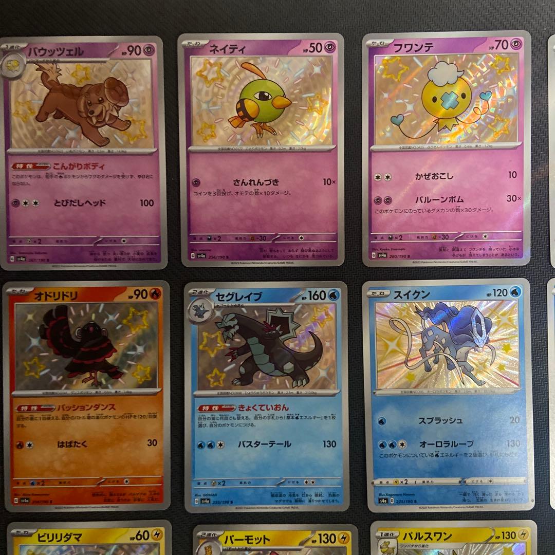 祝日限定価格 ポケカS（色違い）29枚まとめ売り - メルカリ