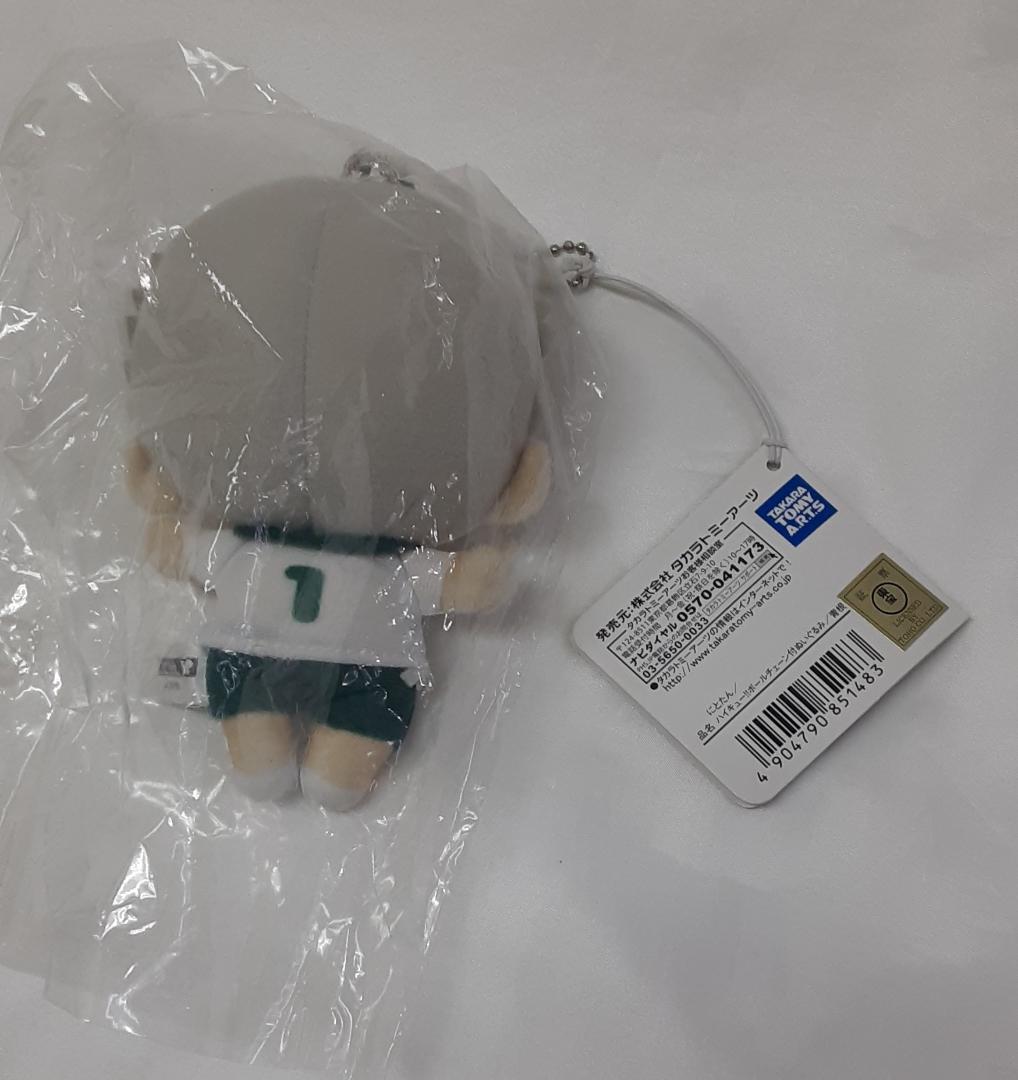 にとたん ハイキュー ボールチェーン付ぬいぐるみ 青根高伸
