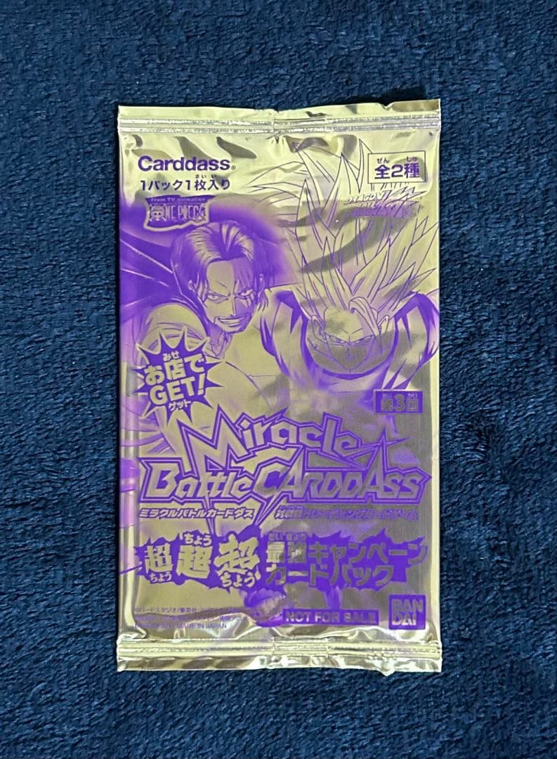 2011年限定プロモ】 ミラバト 超超超最強キャンペーンカード(第3回) 4P
