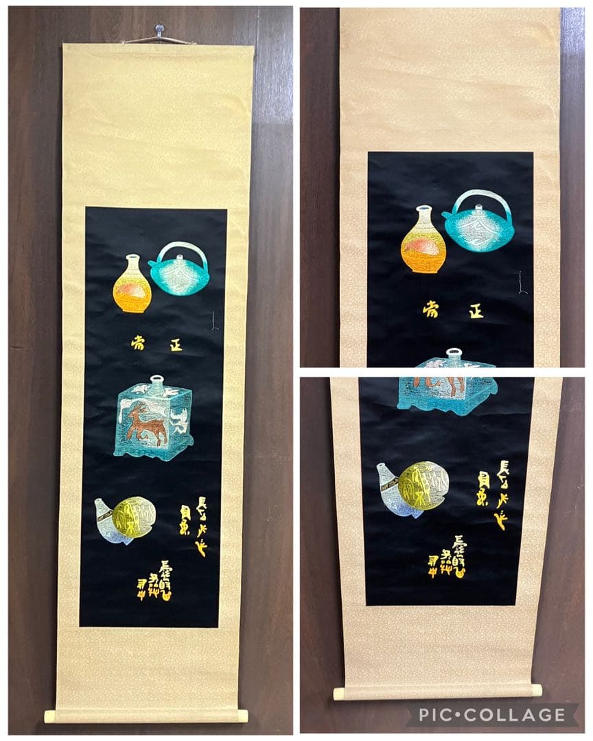 掛け軸 刺繍 和骨董 正倉院 縁起物 日本画 伝統工芸 インテリア 和室 Amazon.co.jp: 10年保証 掛け軸 ミニ掛け軸 和風 縁起画 恵比寿大黒