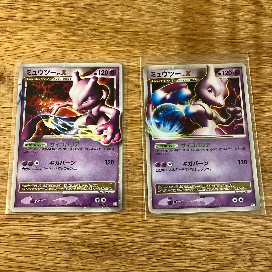 ポケモンカード ミュウツーlv.X 2枚セット - メルカリ