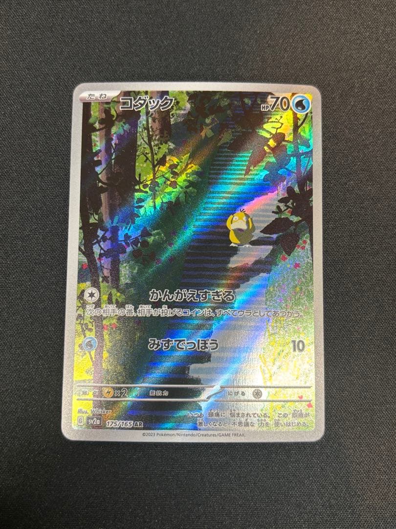 コダック AR SV2a ポケモンカード151 175/165 - メルカリ