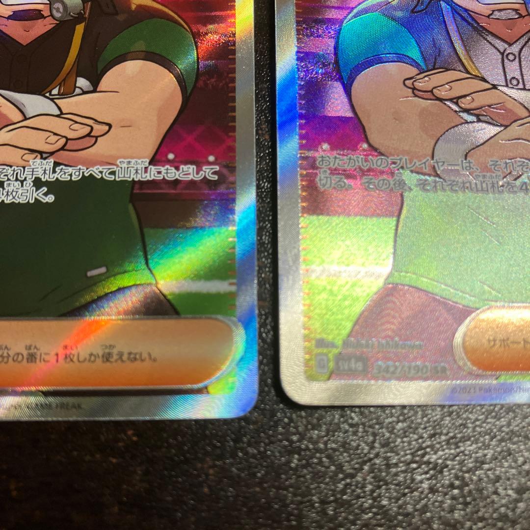 ポケカ ジャッジマン SR 2枚セット - メルカリ