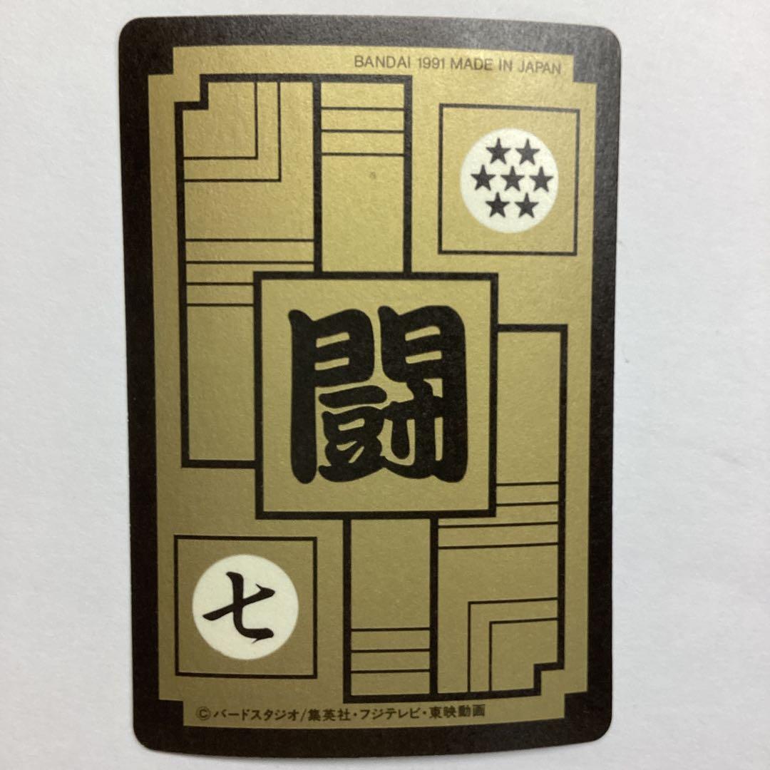 ドラゴンボール カードダス 孫悟飯 セット - メルカリ