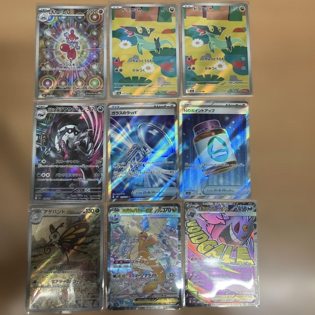 ポリゴン ポリゴン2 セット ポケモンカード 旧裏