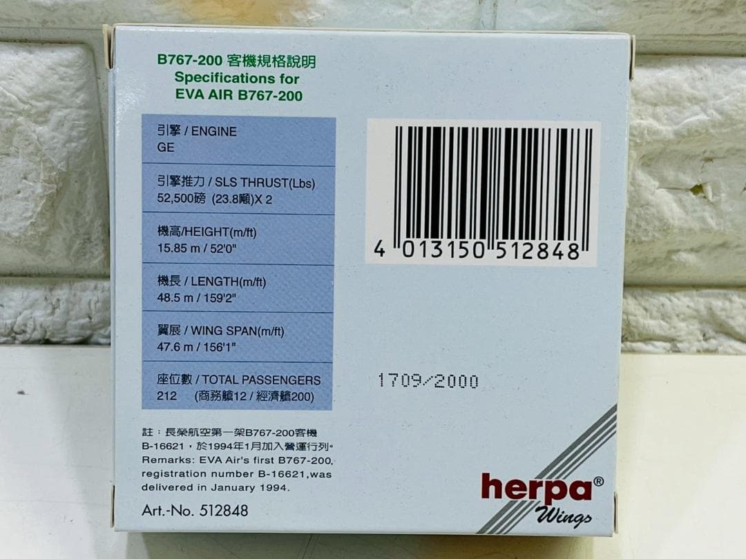 130Z herpa 限定品 EVA AIR B767-200 1/500 模型 - メルカリ