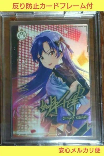 アイドル マスター ツアーズ 如月 千早 SSR パラレル サイン仕様