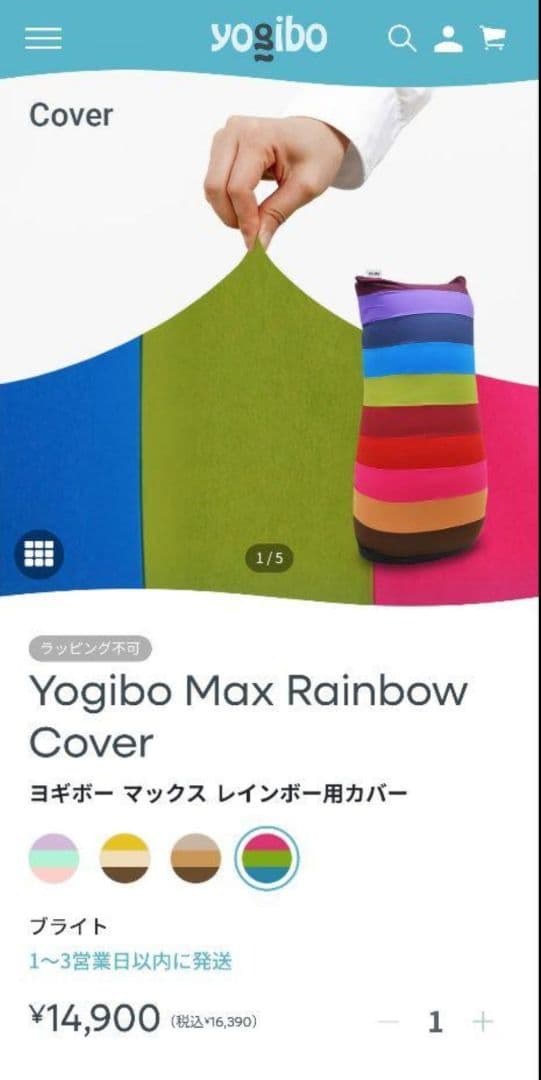 ビーズクッション・クッションソファ Yogibo Max Rainbow Cover 楽天市場】【ソファ送料無料】 Yogibo Max Rainbow(マックス
