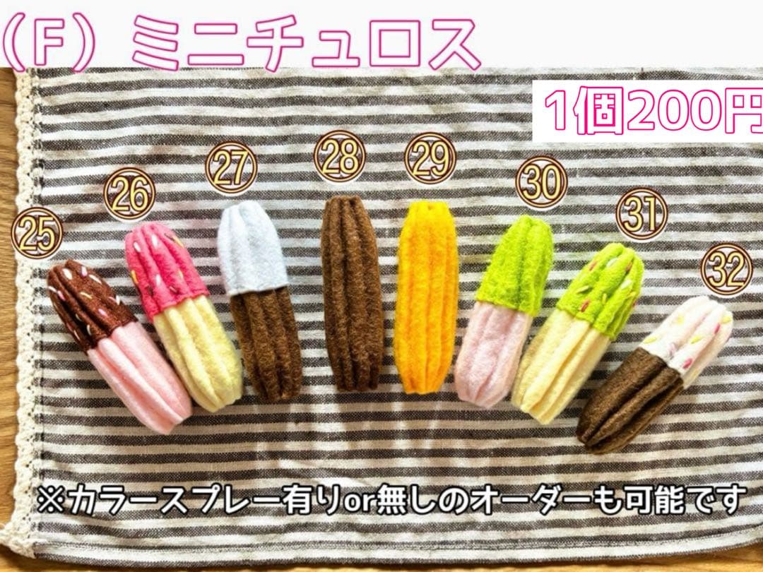 オーダー】フェルトドーナツ一覧 ハンドメイド フェルトのドーナツ」の