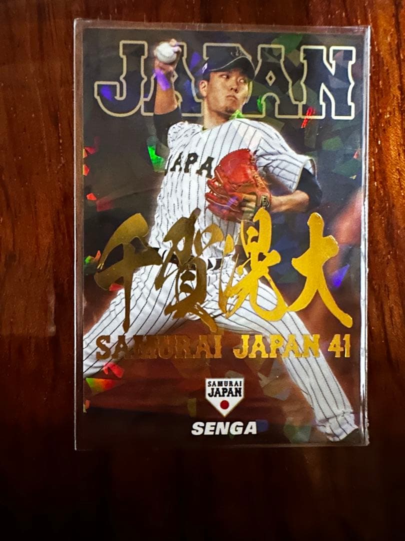プロ野球チップスカード 千賀滉大 SAMURAI JAPAN 金箔サイン - メルカリ