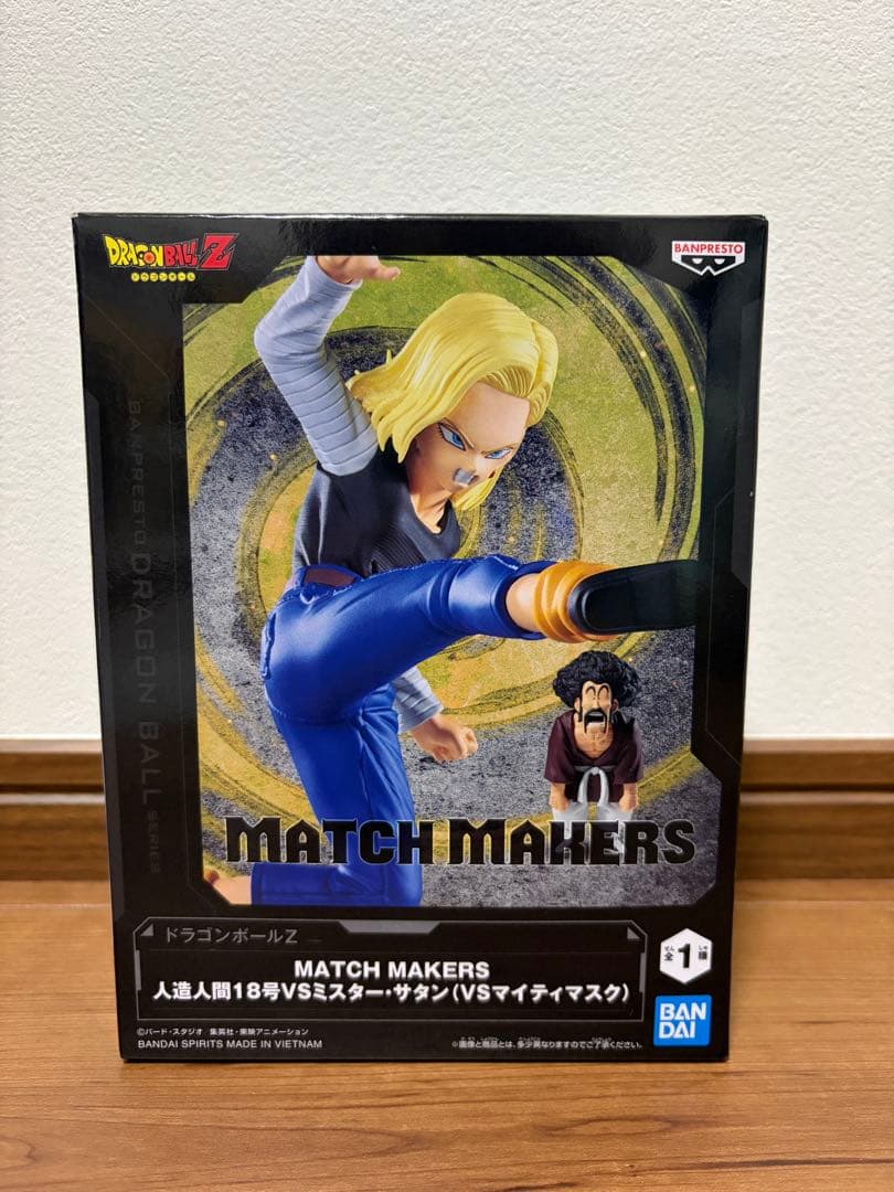 ドラゴンボールZ MATCH MAKERS 人造人間18号VSミスター・サタン - メルカリ