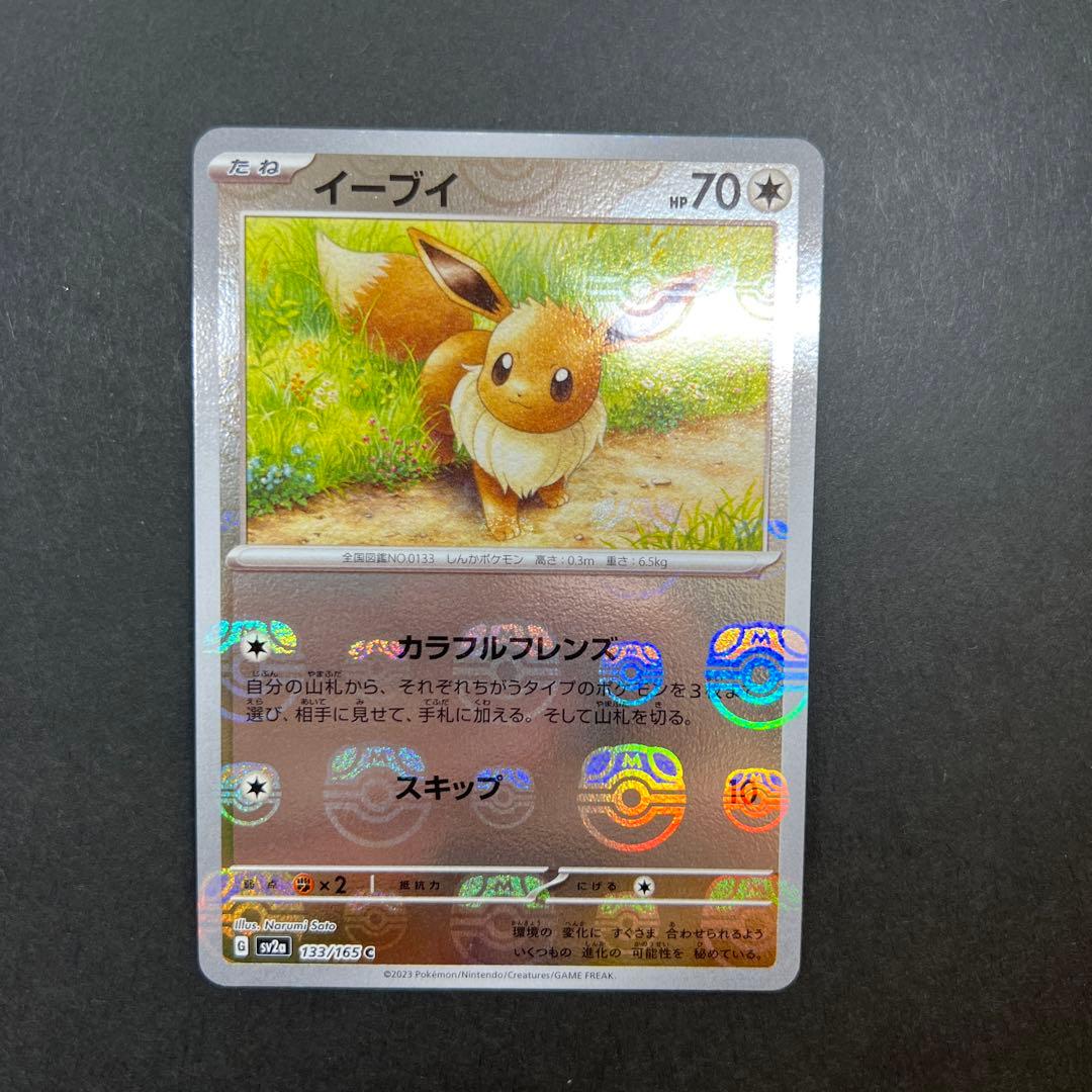 ブイズ】マスターボールミラー イーブイ シャワーズ ブースター サンダース