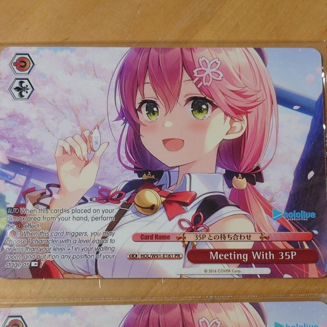 ホロライブ さくらみこ ヴァイスシュヴァルツ 英語版プロモ - メルカリ