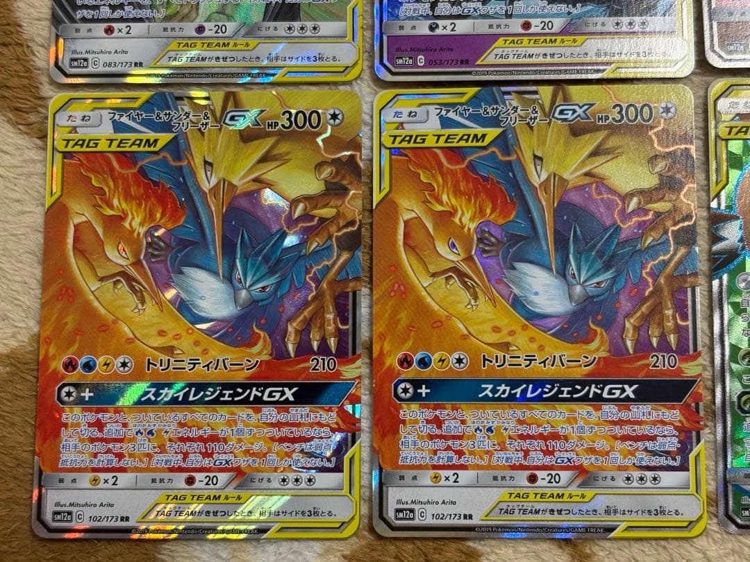 ポケモンカード タッグチーム7枚まとめ売り - メルカリ