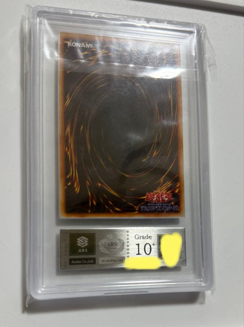 ARS10+】ジャッジ・マン EX 初期 SR PSA10以上 遊戯王カード