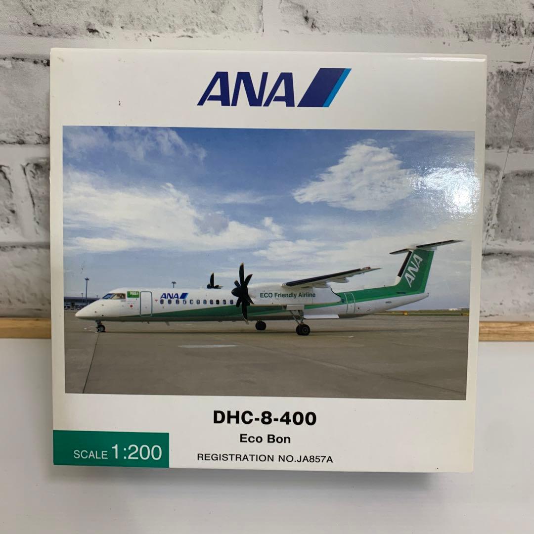 全日空商事 ANA DHC-8-400 Eco Bon 1/200スケール - メルカリ