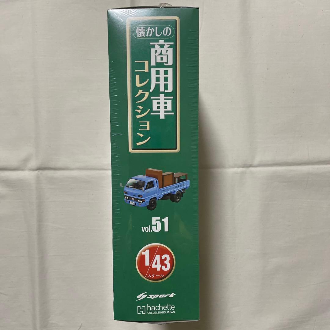 懐かしの商用車コレクションvol.51 いすゞ エルフ - メルカリ
