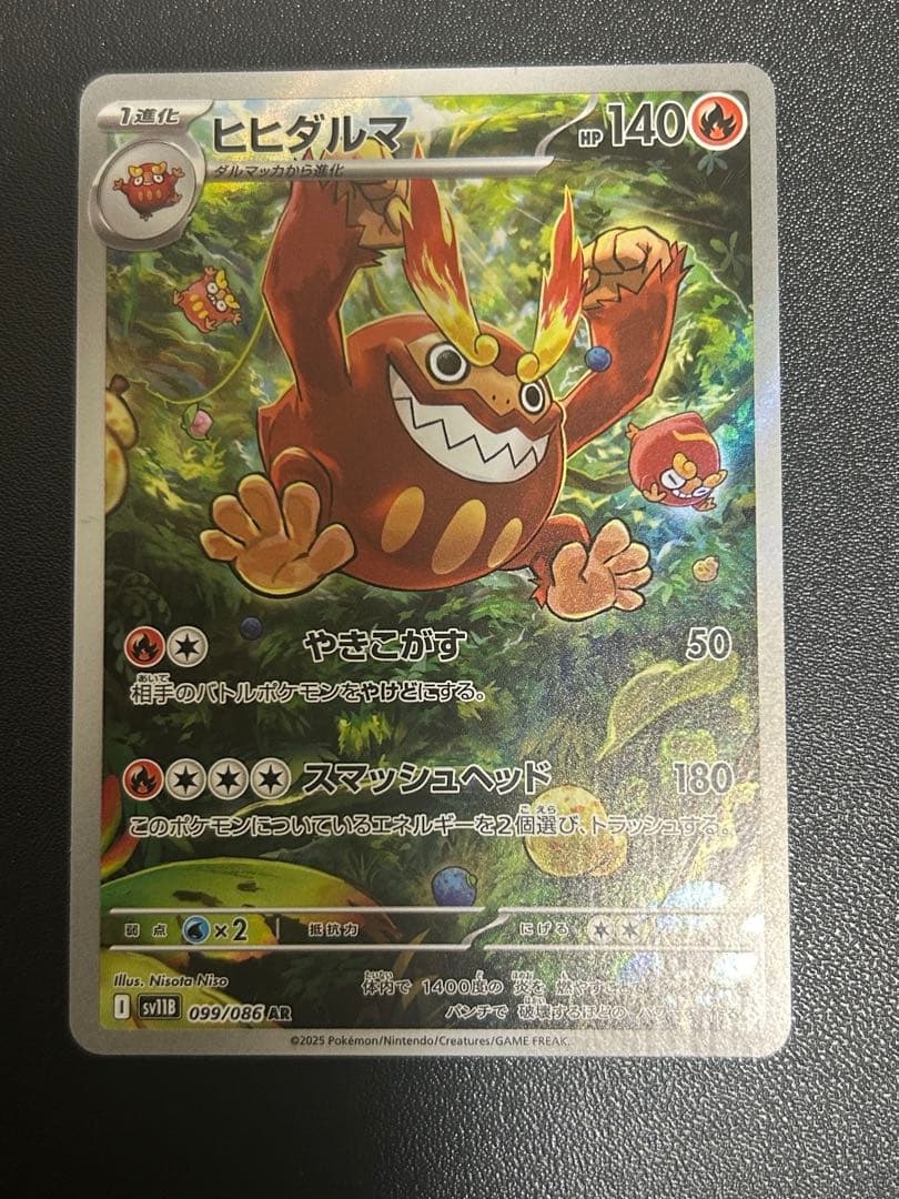 ポケモンカード ヒヒダルマ マリル ワンパチ セット - メルカリ