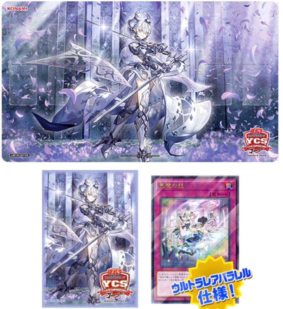 YCSJ名古屋限定 ラビュリンスデュエルセット