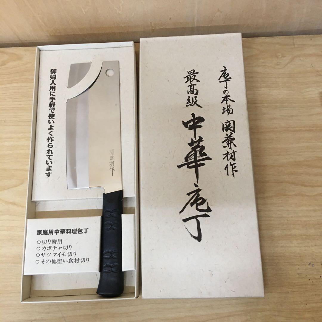 未使用】中華包丁 関兼村作 日本製 - メルカリ