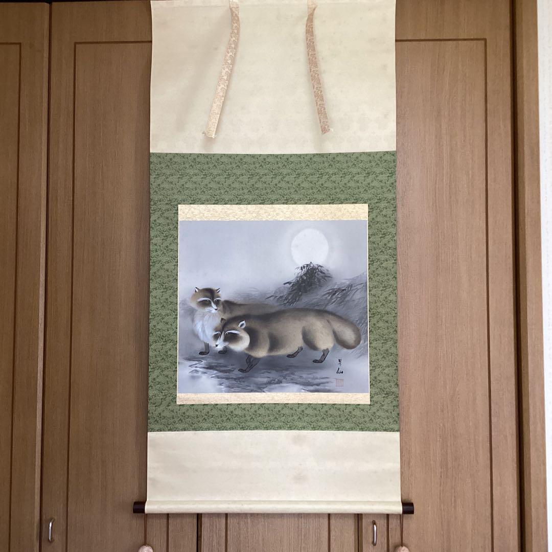 山田昇仙作 淡彩色画【狸】中島清堂極め箱 真筆証明書評価額 33万 611