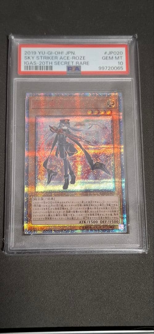 ハ*ト様 閃刀姫ロゼ20th PSA 10 PSA10鑑定済〕☆アジア☆閃刀姫ロゼ【20thシークレット】{アジアIGAS