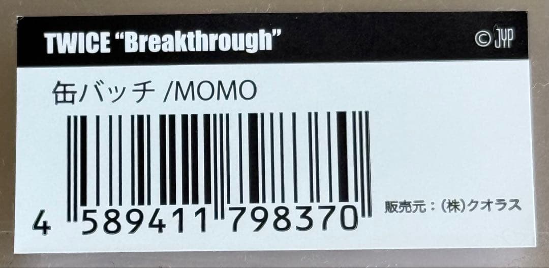 TWICE MOMO 缶バッジ 