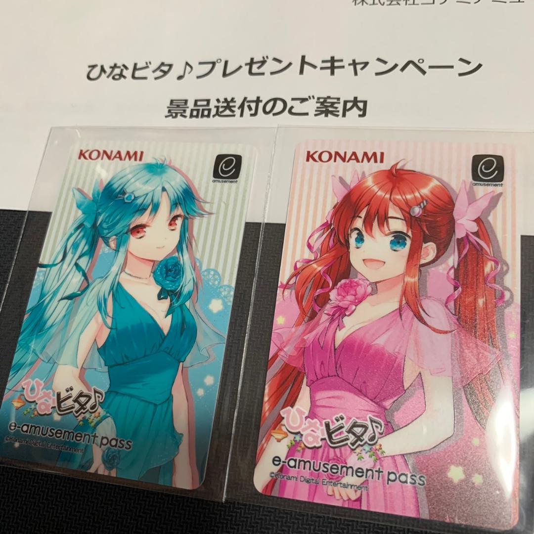 ひなビタ♪×ここなつ e-amusement pass - メルカリ