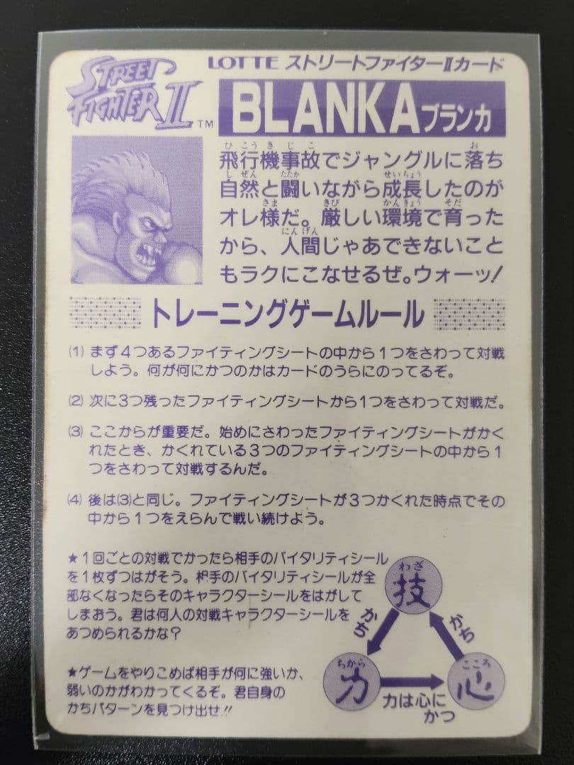 超希少 GOLD ブランカ ストリートファイター カード | 激安通販のイー