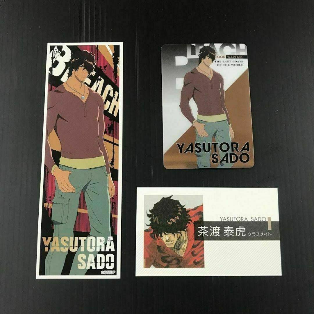 3点】茶渡泰虎 ロングステッカー＆メタルカード＆名刺カード セット