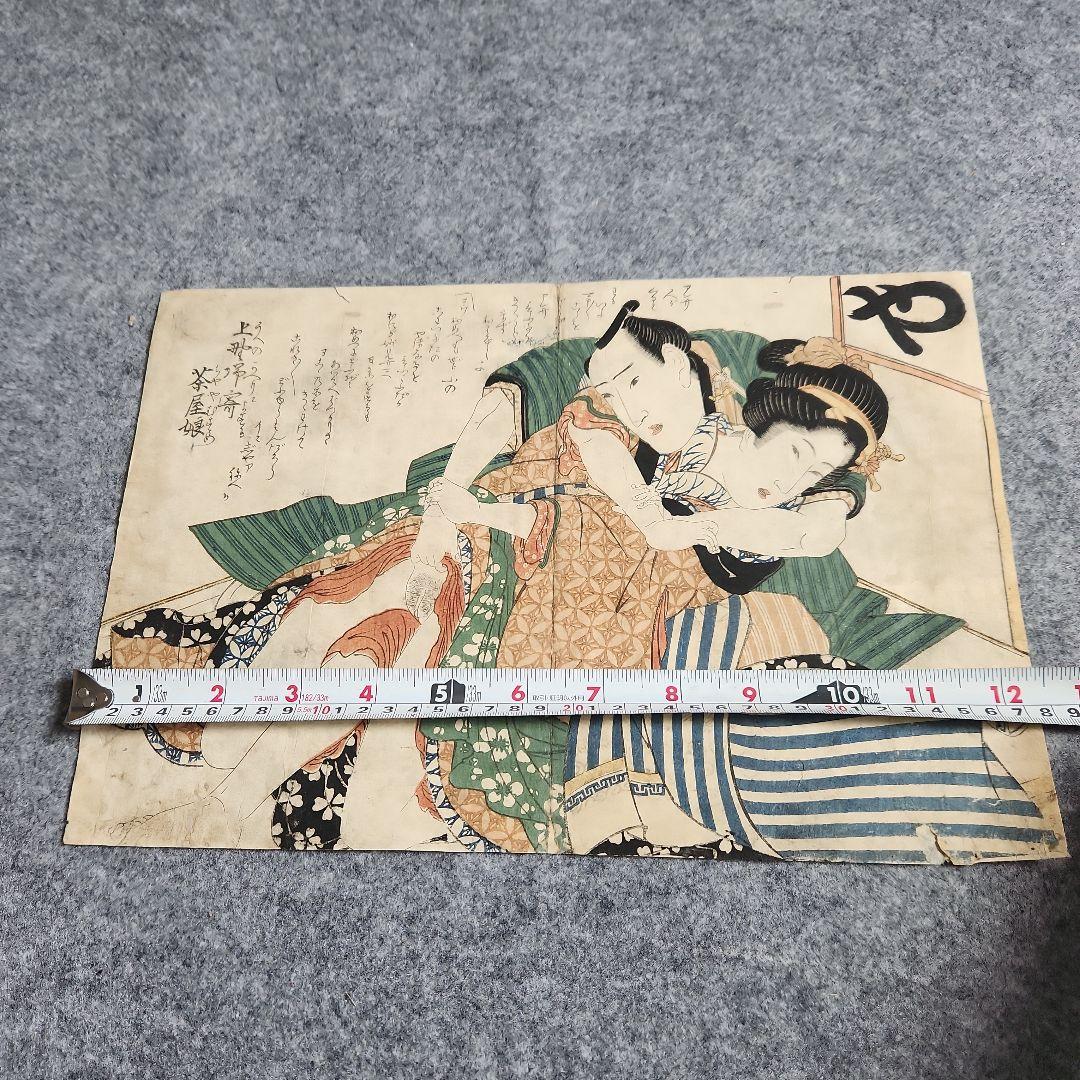 木版画‥英泉‥春画‥浮世絵 - メルカリ