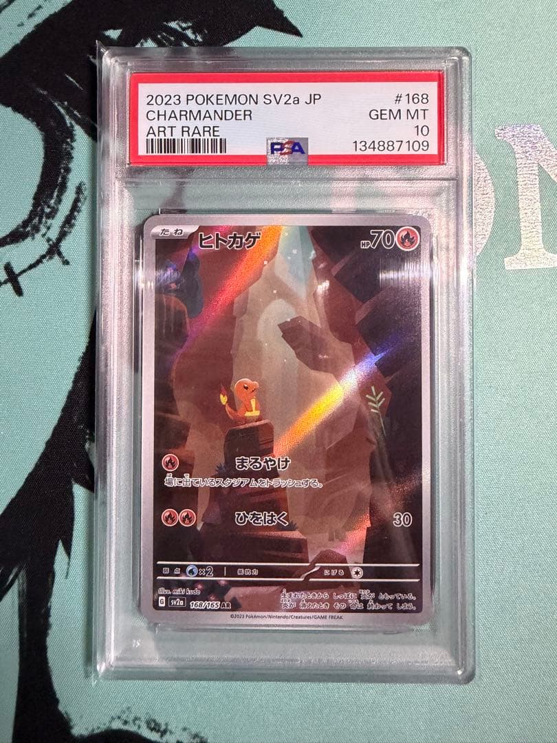 ポケカ151ヒトカゲ ART RARE PSA10 PSA10ヒトカゲ AR[SV2a 168/165](「ポケモンカード151」) - メルカリ