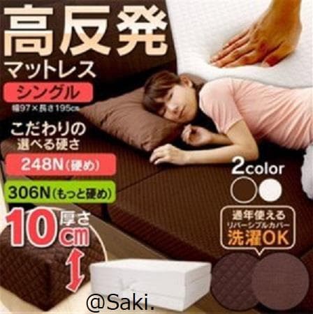 マットレス 折りたたみ シングル 高反発 硬め ウレタン 楽天市場】マットレス 折りたたみ 硬め 高反発ウレタンマットレス 7cm