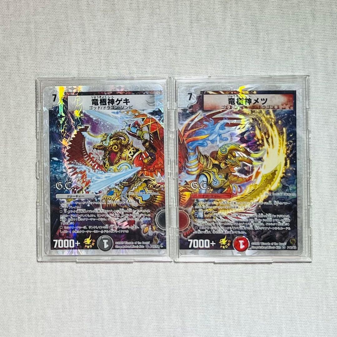 竜極神ゲキ　竜極神メツ　ゲキメツ　プロモ　プレイ用 竜極神ゲキメツ プロモ 1枚の通販 ひょっとこ（596999818） | magi
