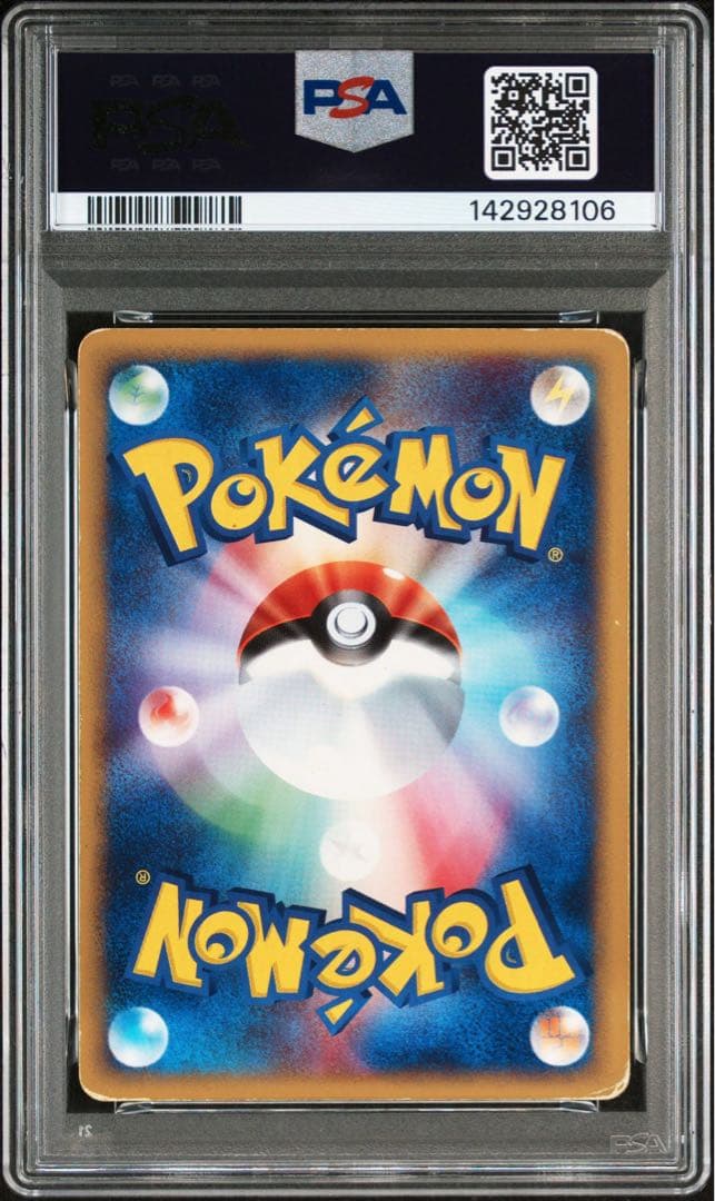 PSA1渦あり連番】水の都のラティオス 水の都のラティアス VS eカード