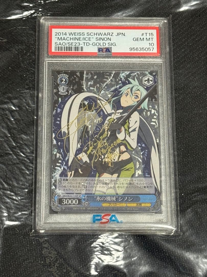 PSA10 ヴァイスシュヴァルツ　WS サイン SP SAO 氷の機械 シノン SP “氷の機械”シノン(サイン入り) 販売 | ソードアート・オンラインII