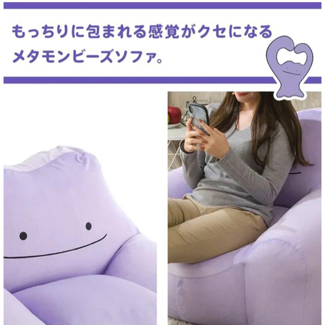 ニトリ メタモンビーズソファ ポケモン - メルカリ